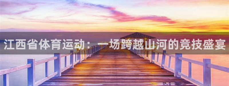 熊猫体育在线观看