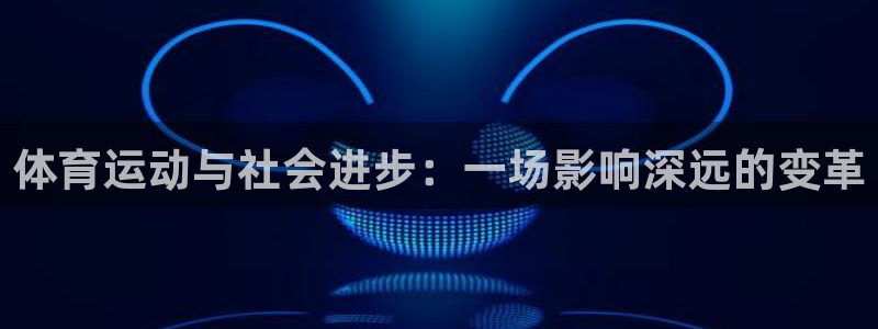 熊猫体育怎么样